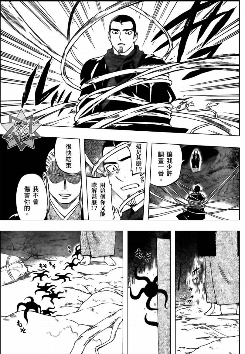 第270话