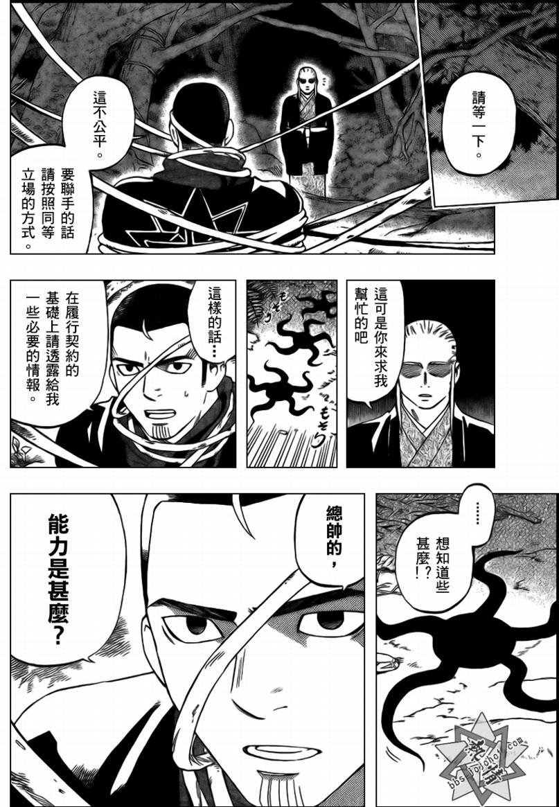 第270话