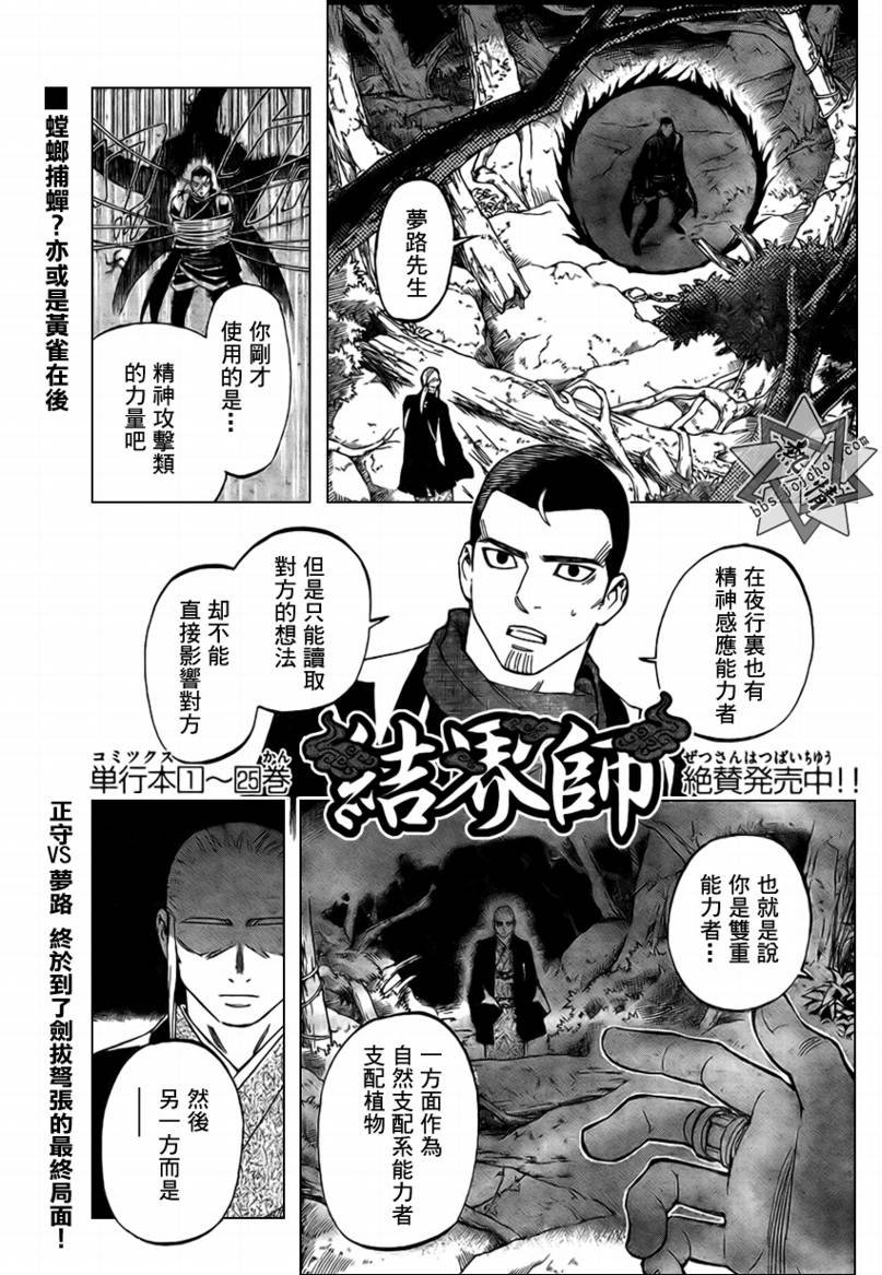 第271话