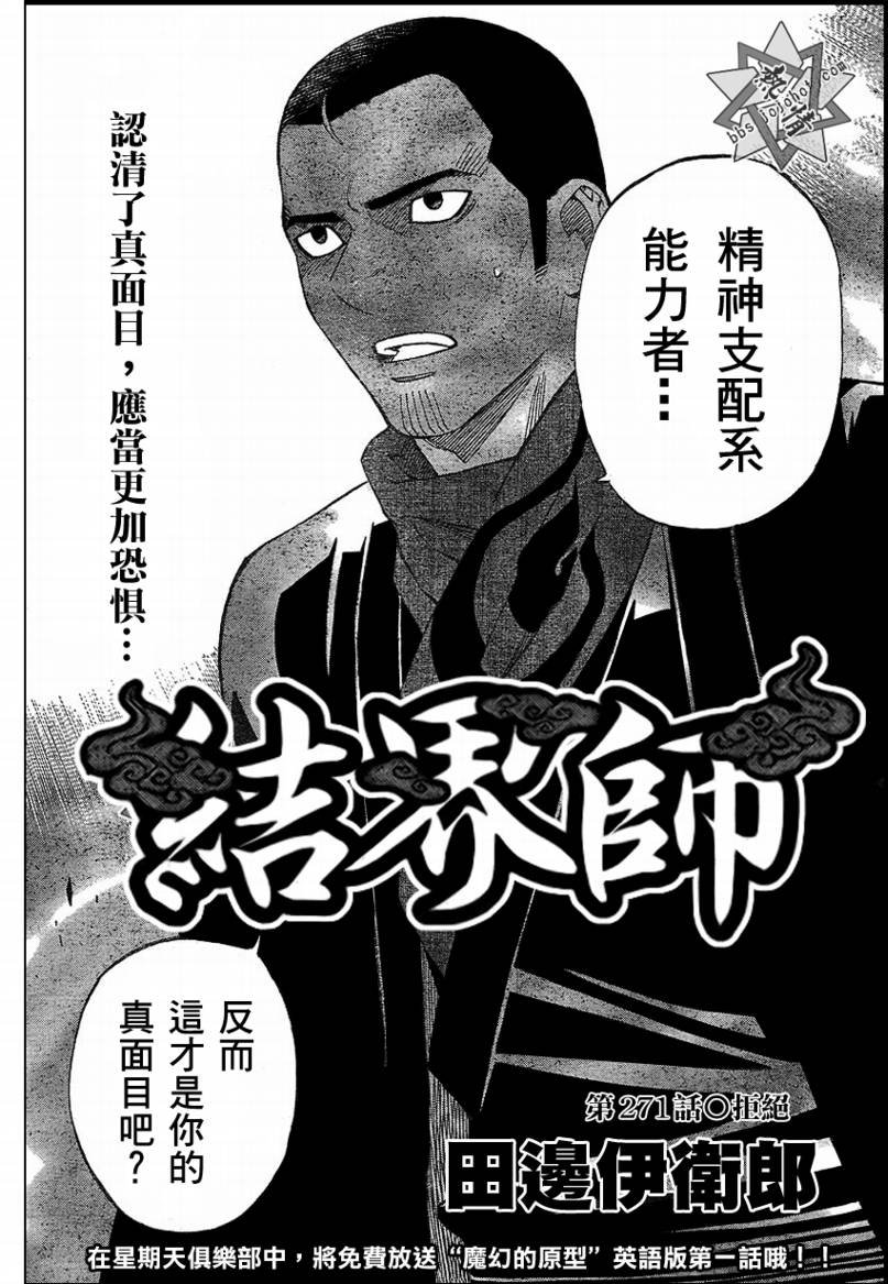 第271话