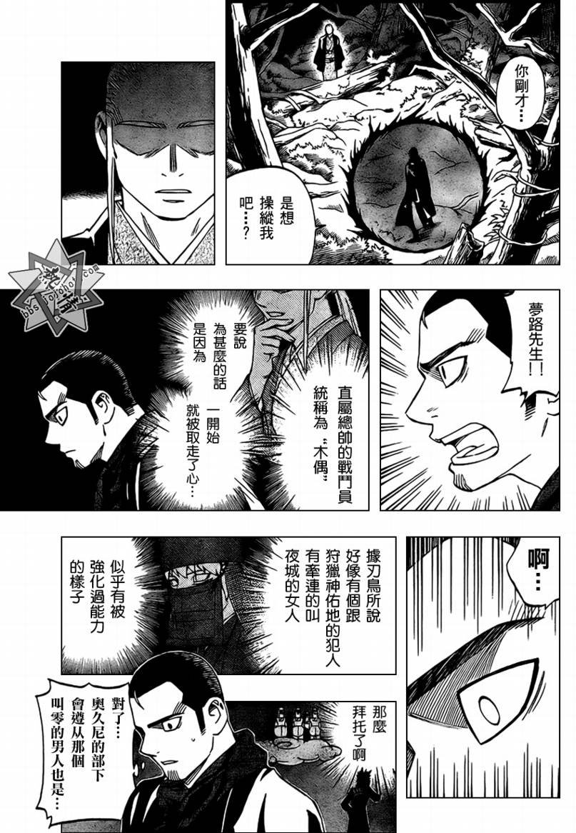 第271话