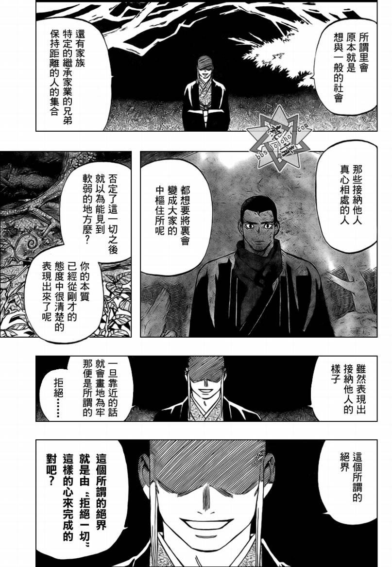 第271话