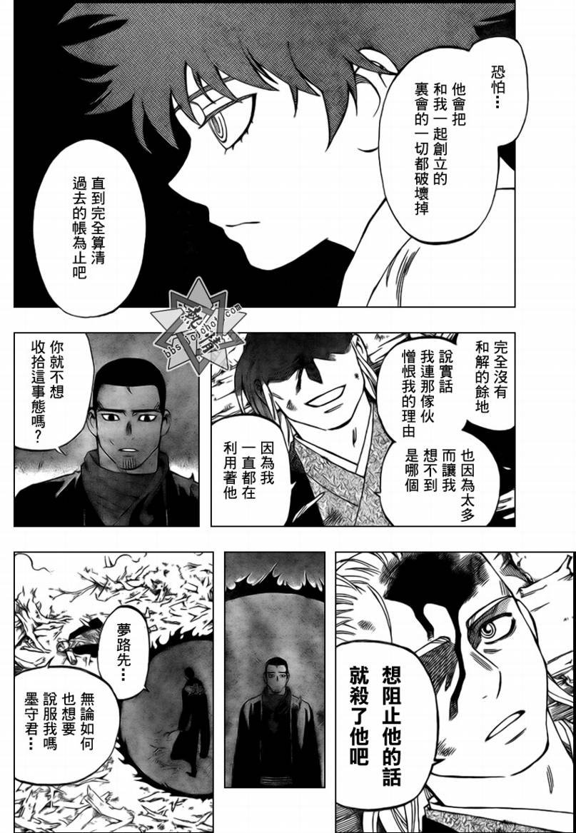 第271话