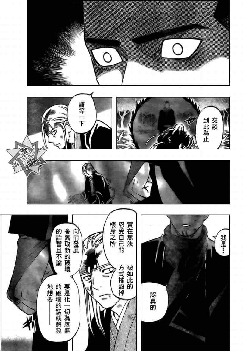 第272话
