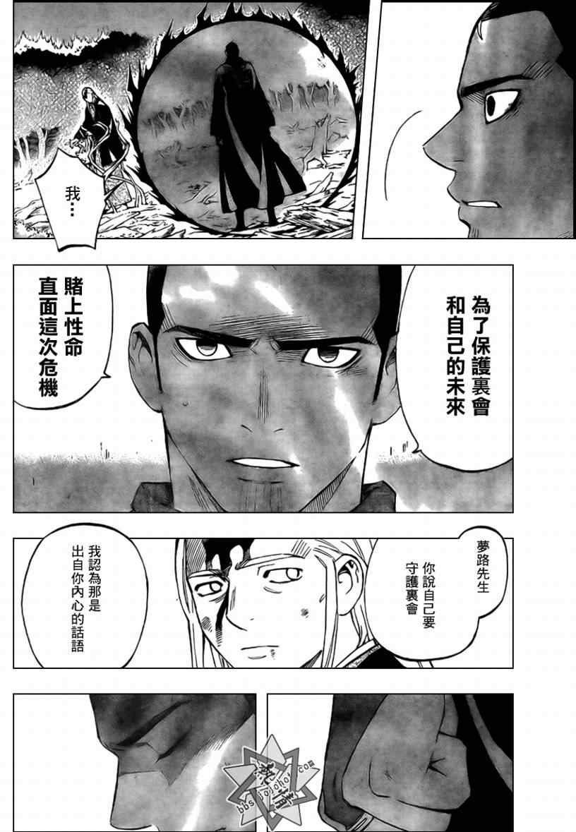第272话