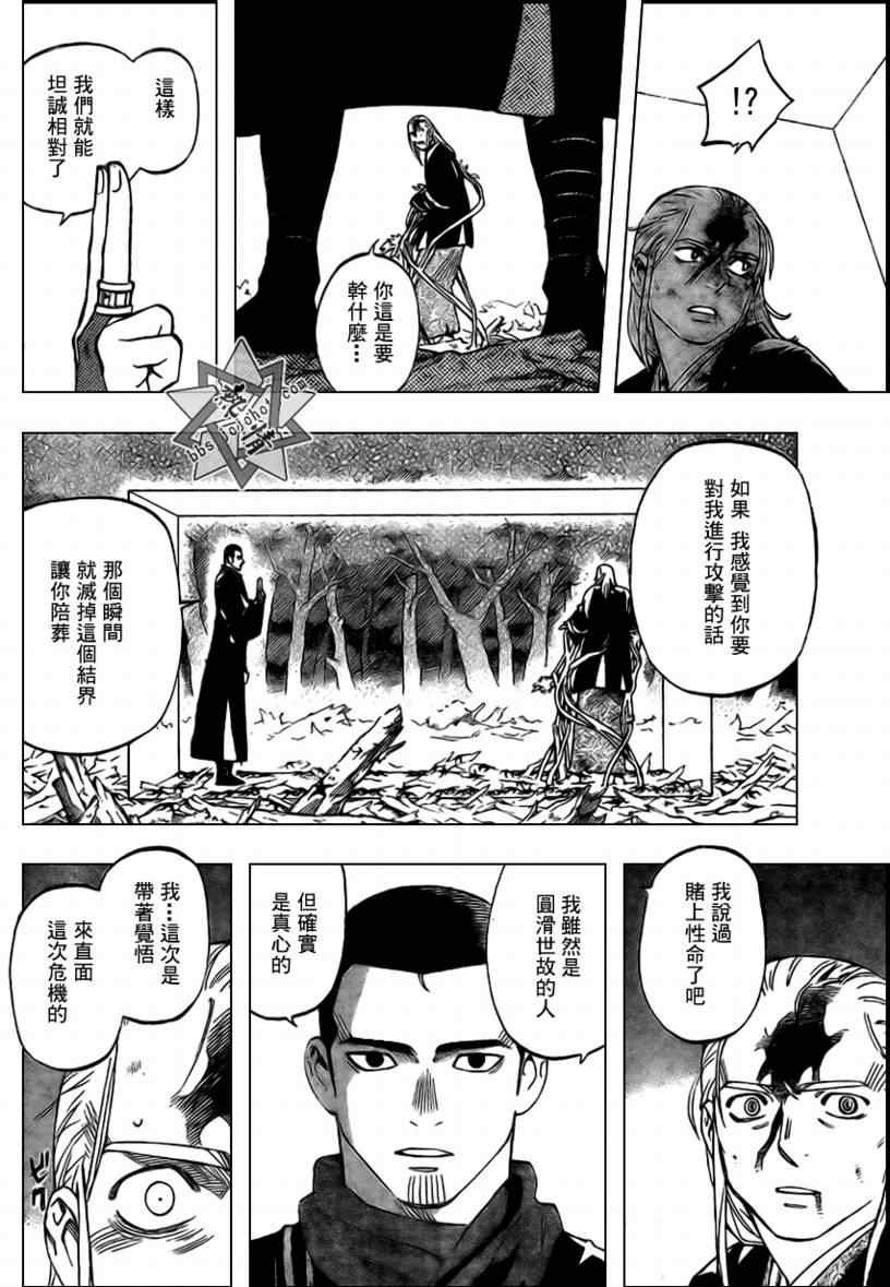 第272话