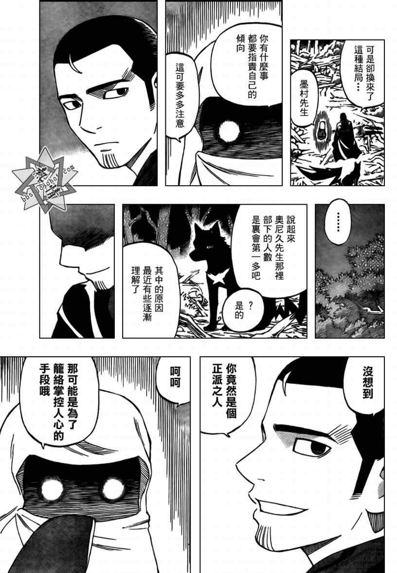 第272话