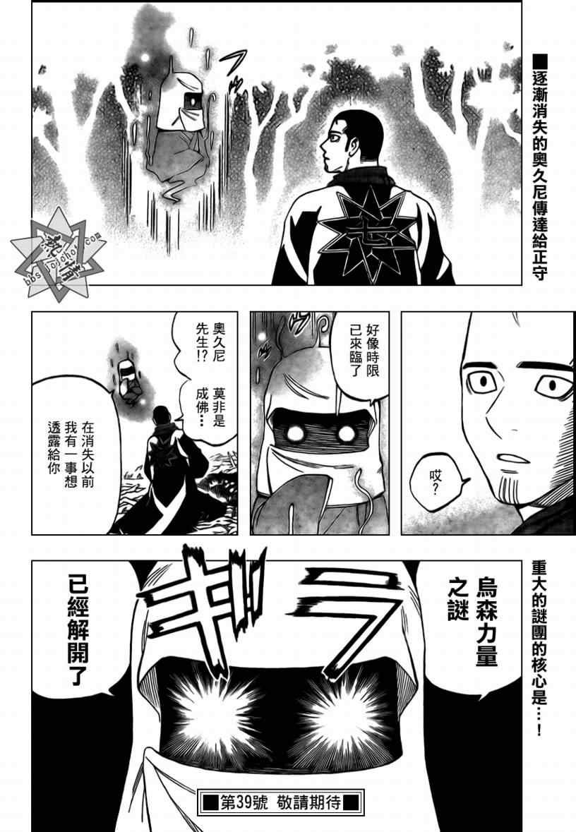 第272话