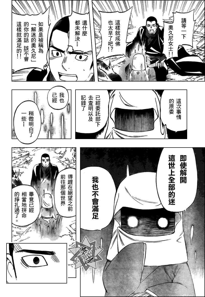 第273话