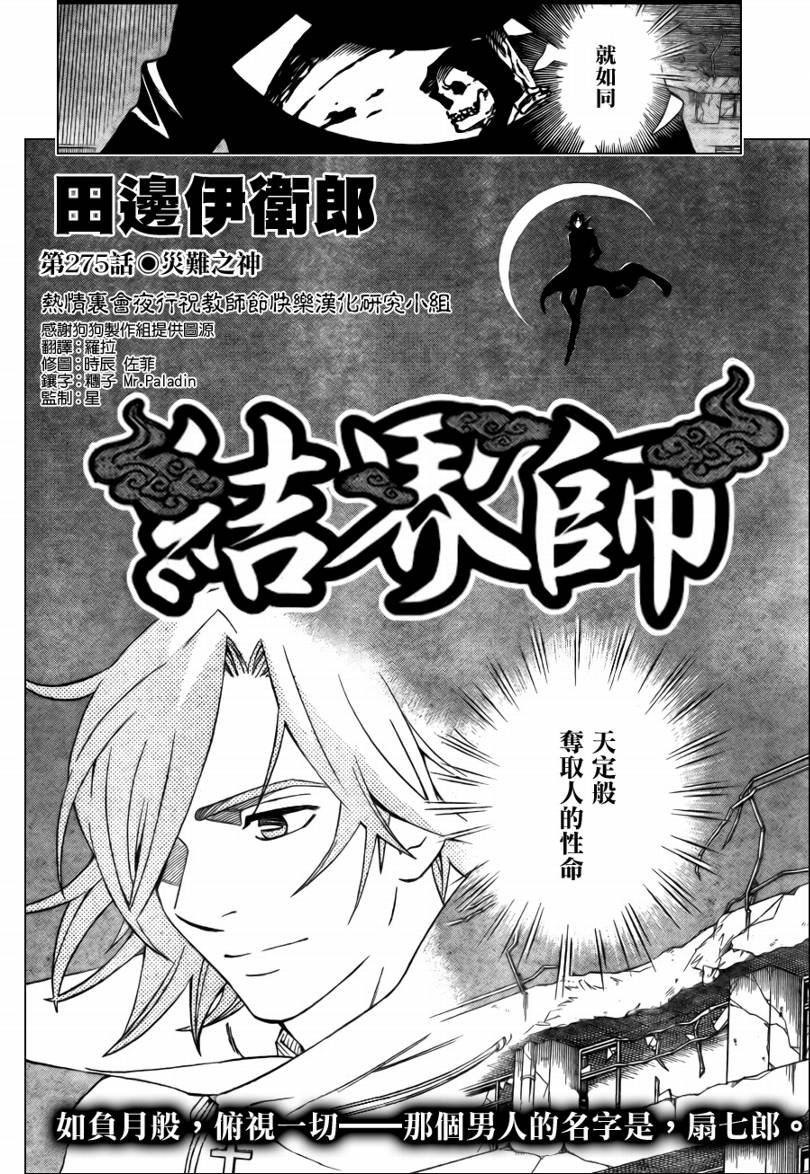 第275话