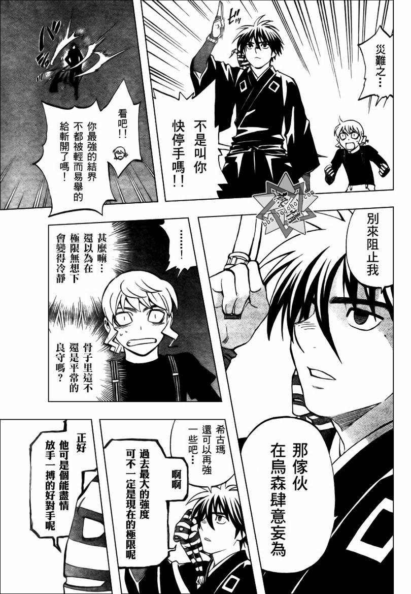第275话