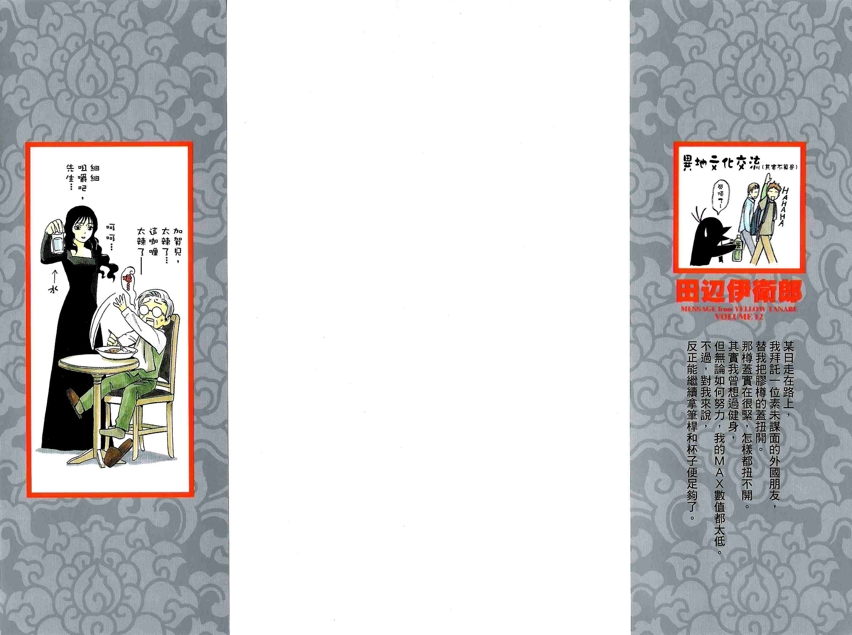 第12卷