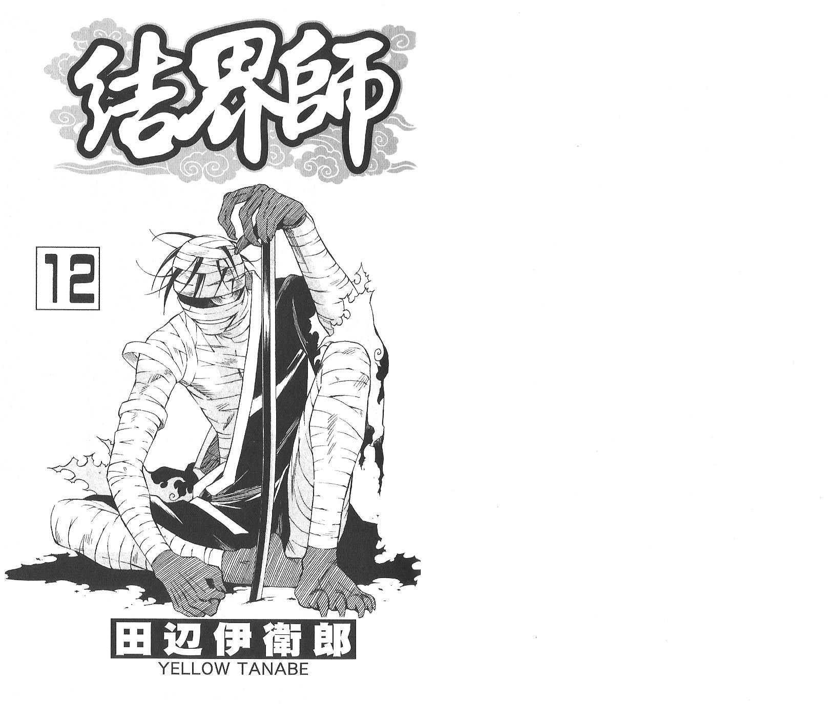 第12卷