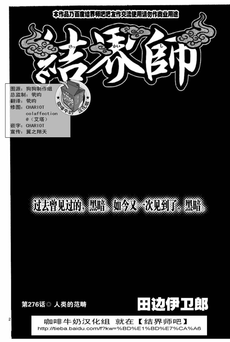 第276话