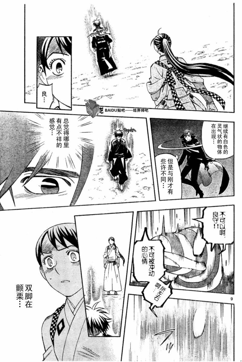 第276话