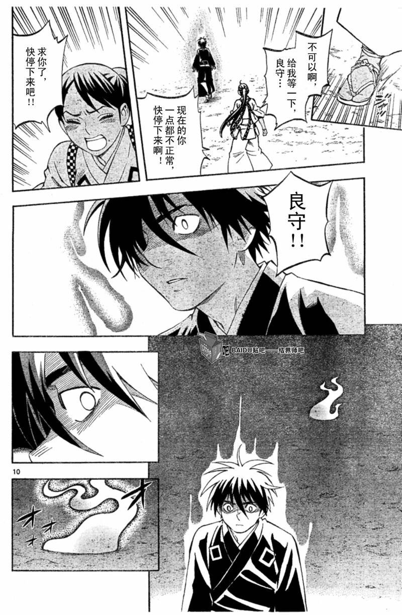 第276话