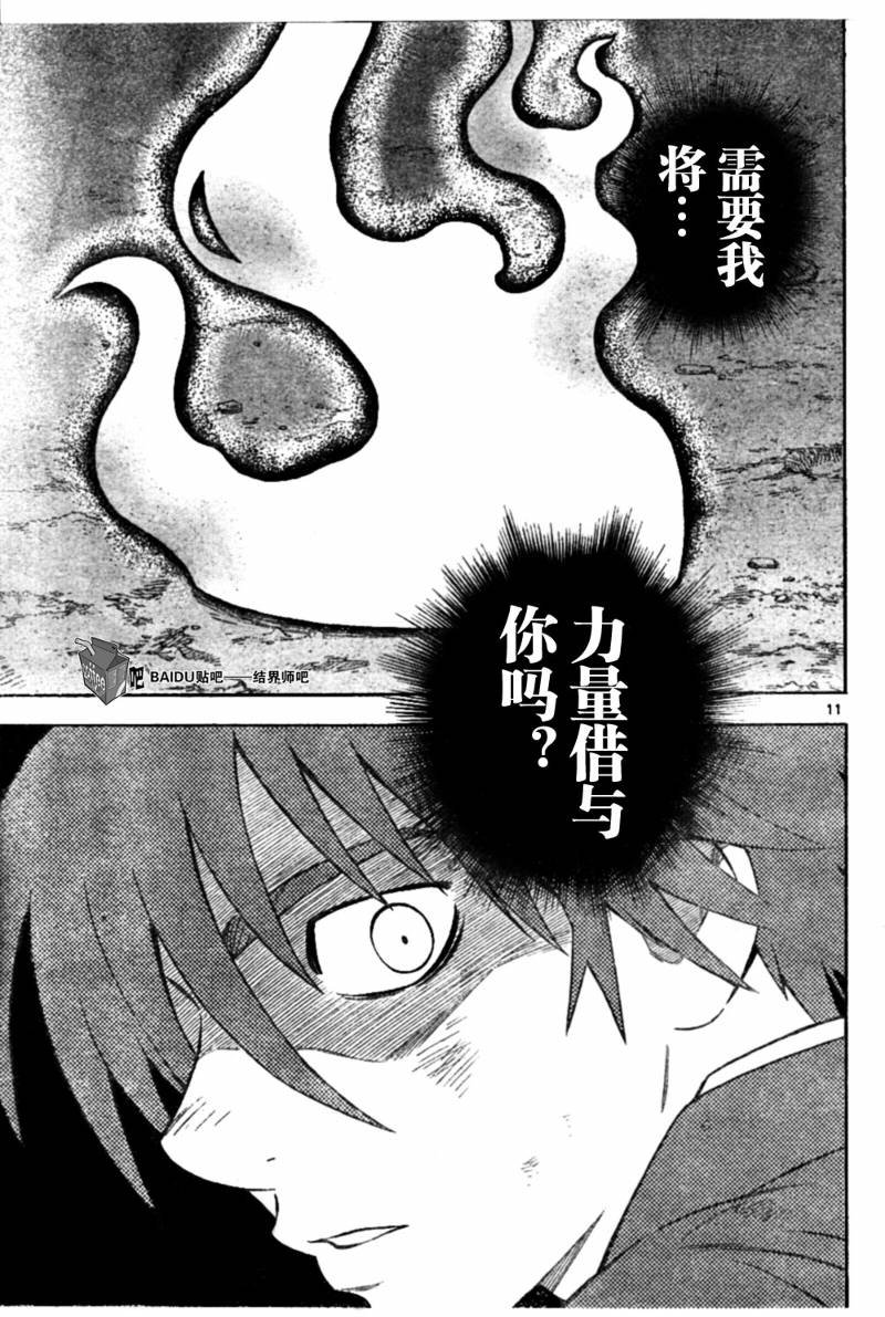 第276话