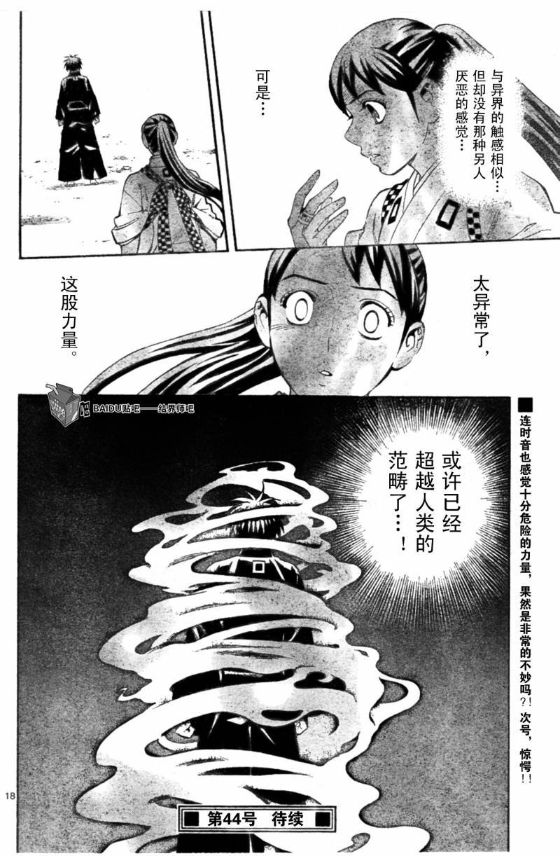 第276话