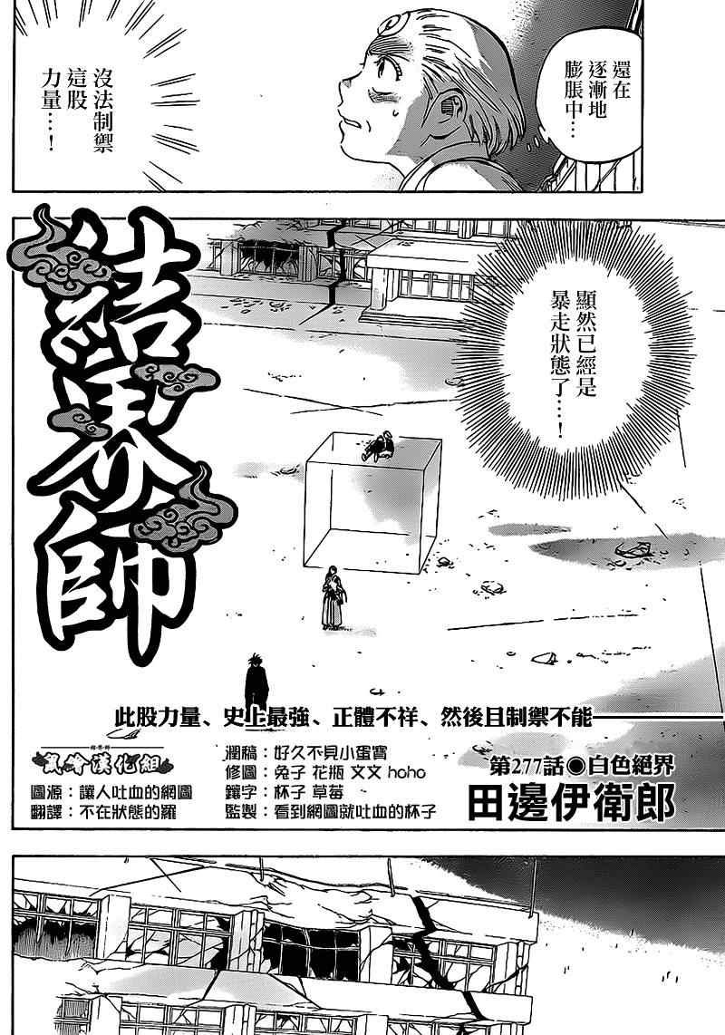 第277话