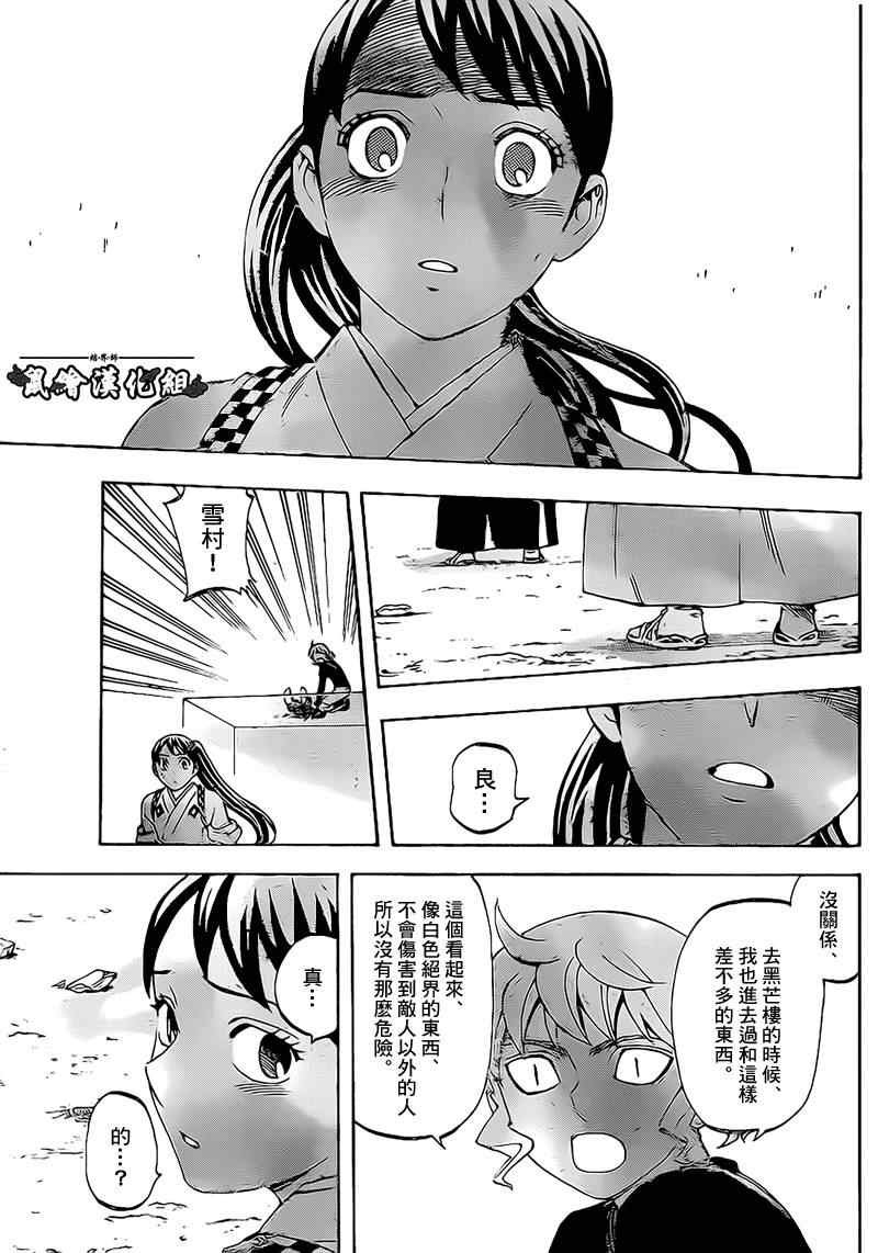 第277话