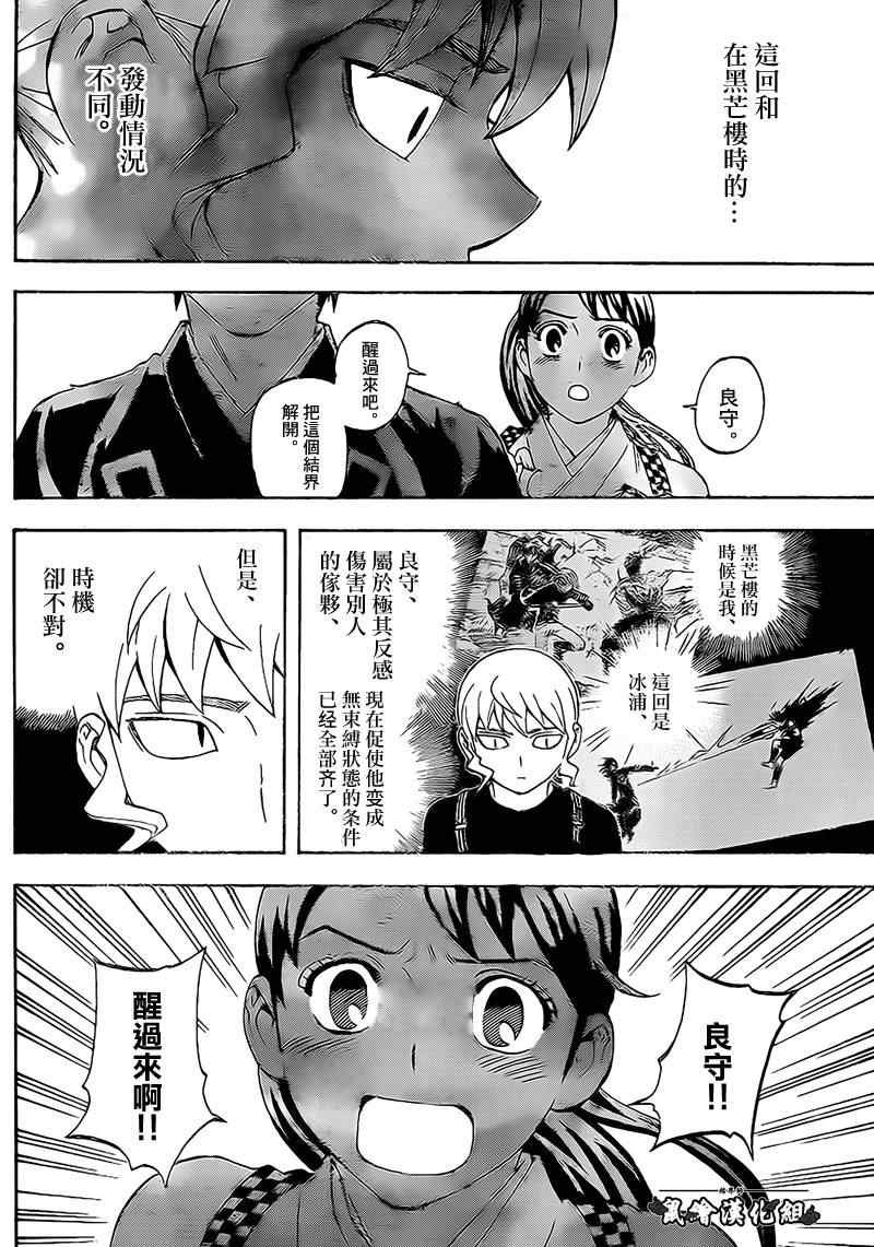 第277话