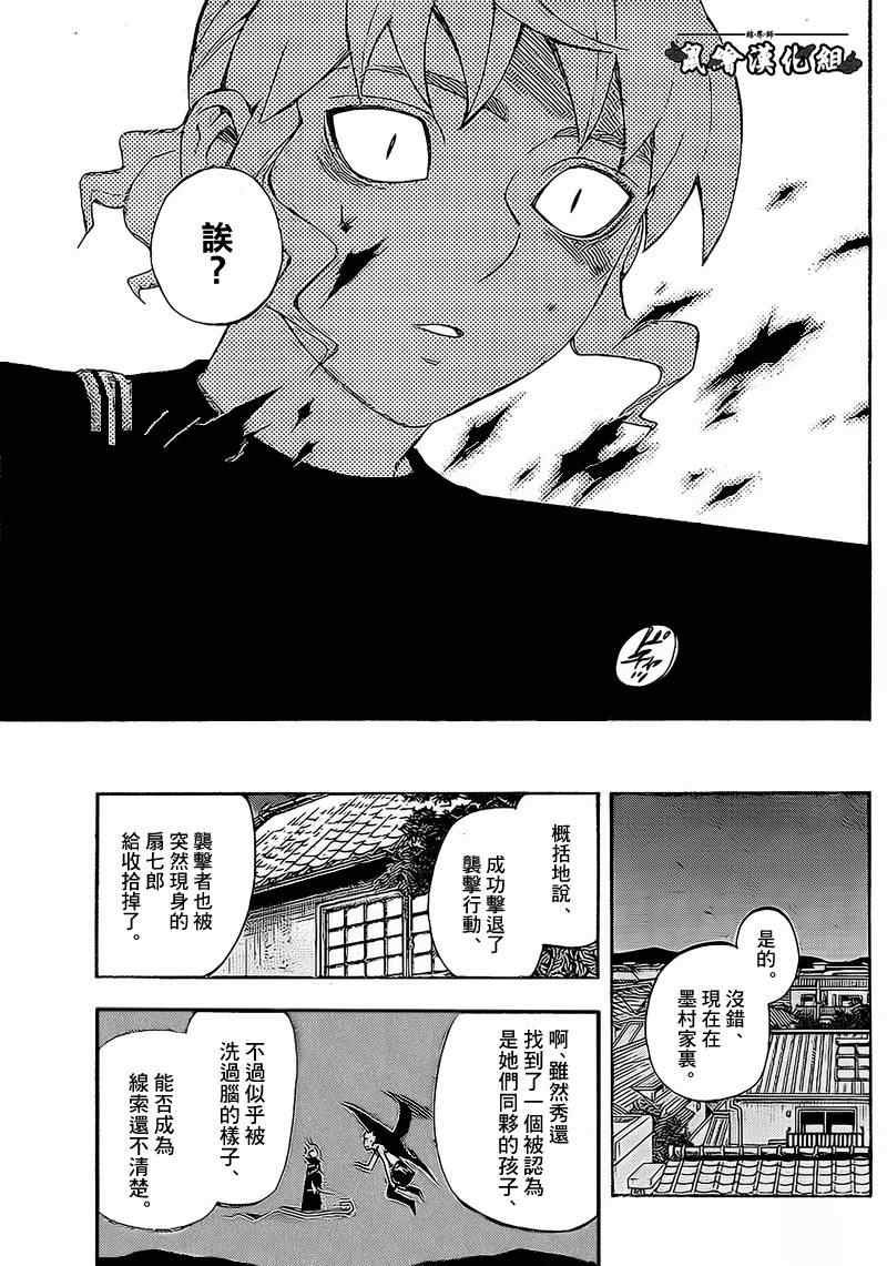 第277话