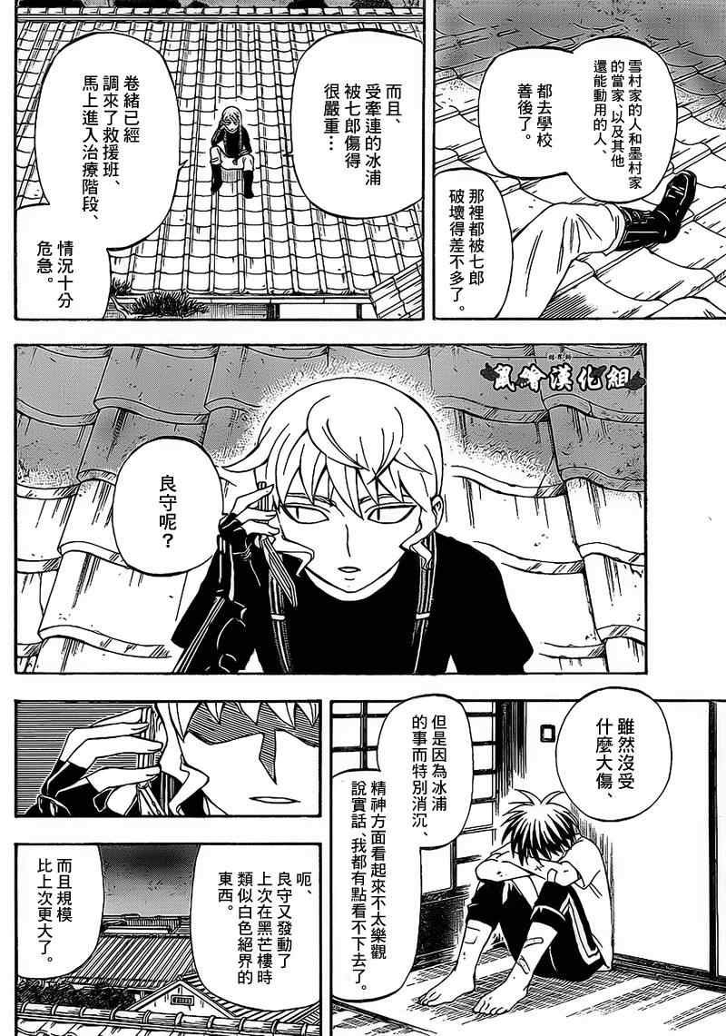 第277话