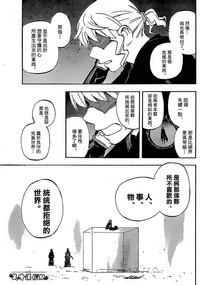 第277话