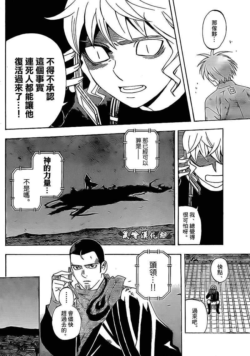 第277话