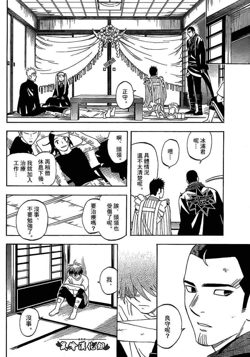 第277话