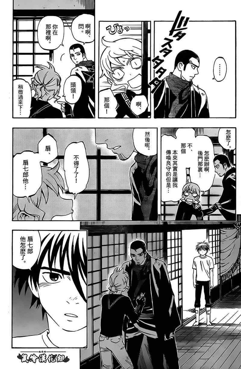 第277话