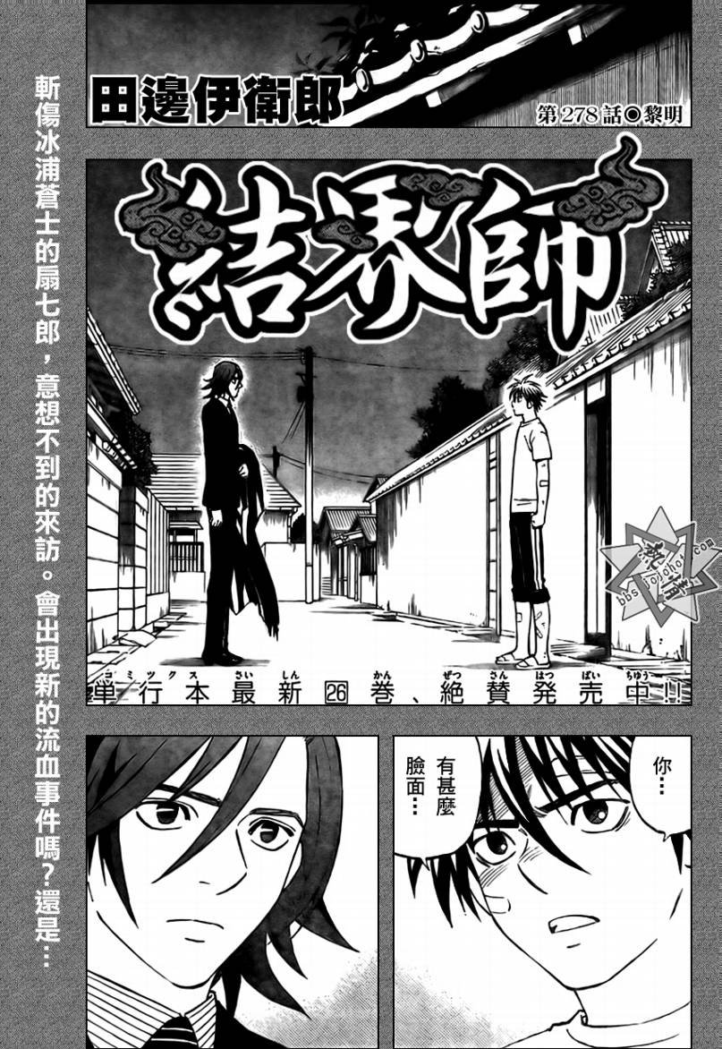 第278话