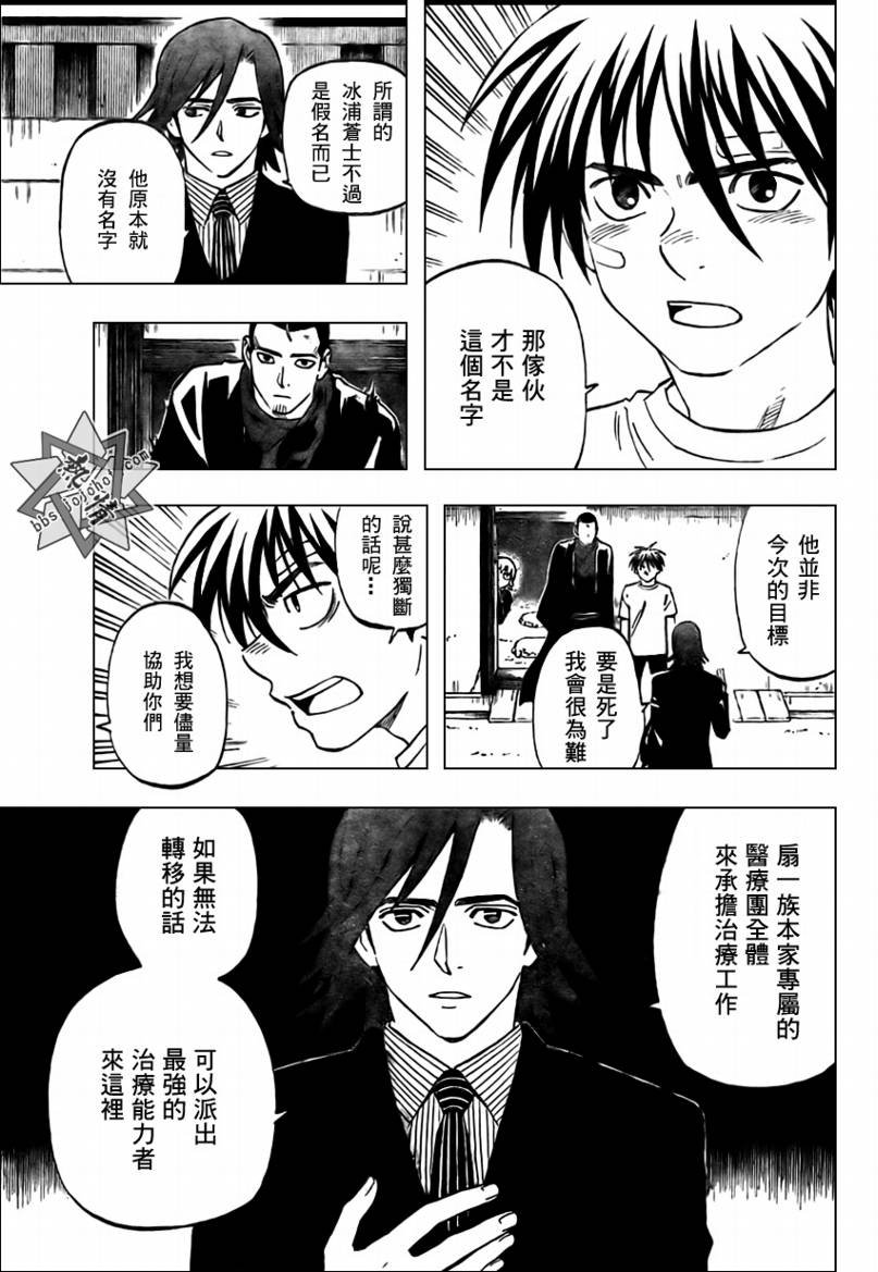 第278话