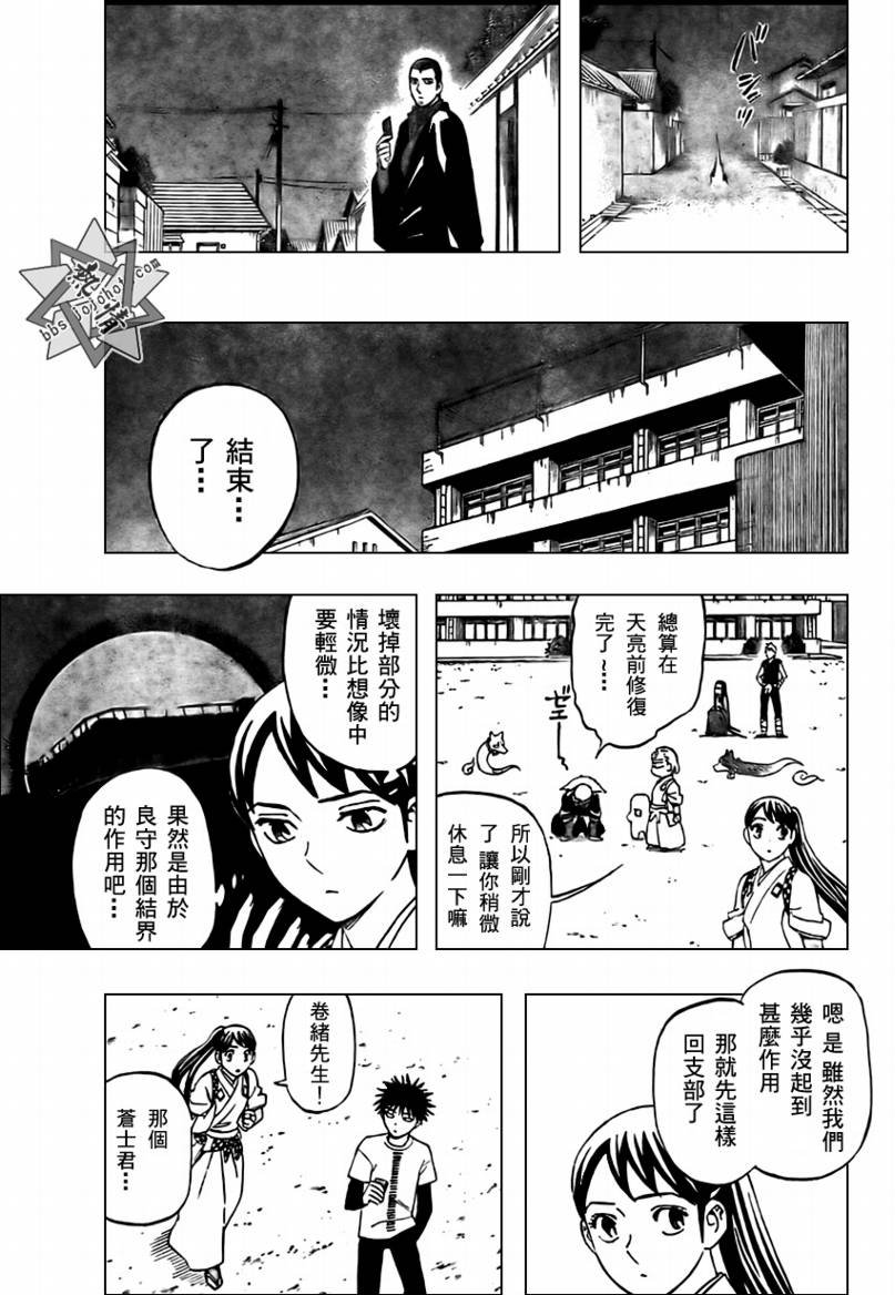 第278话