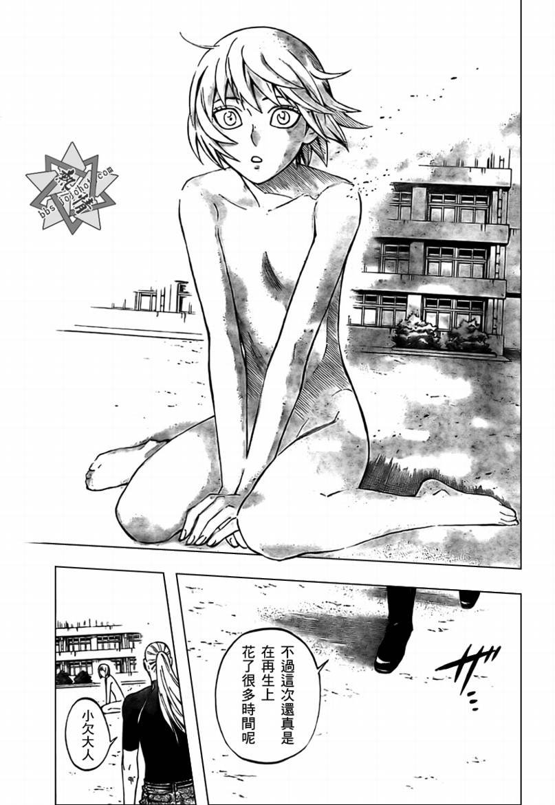 第278话