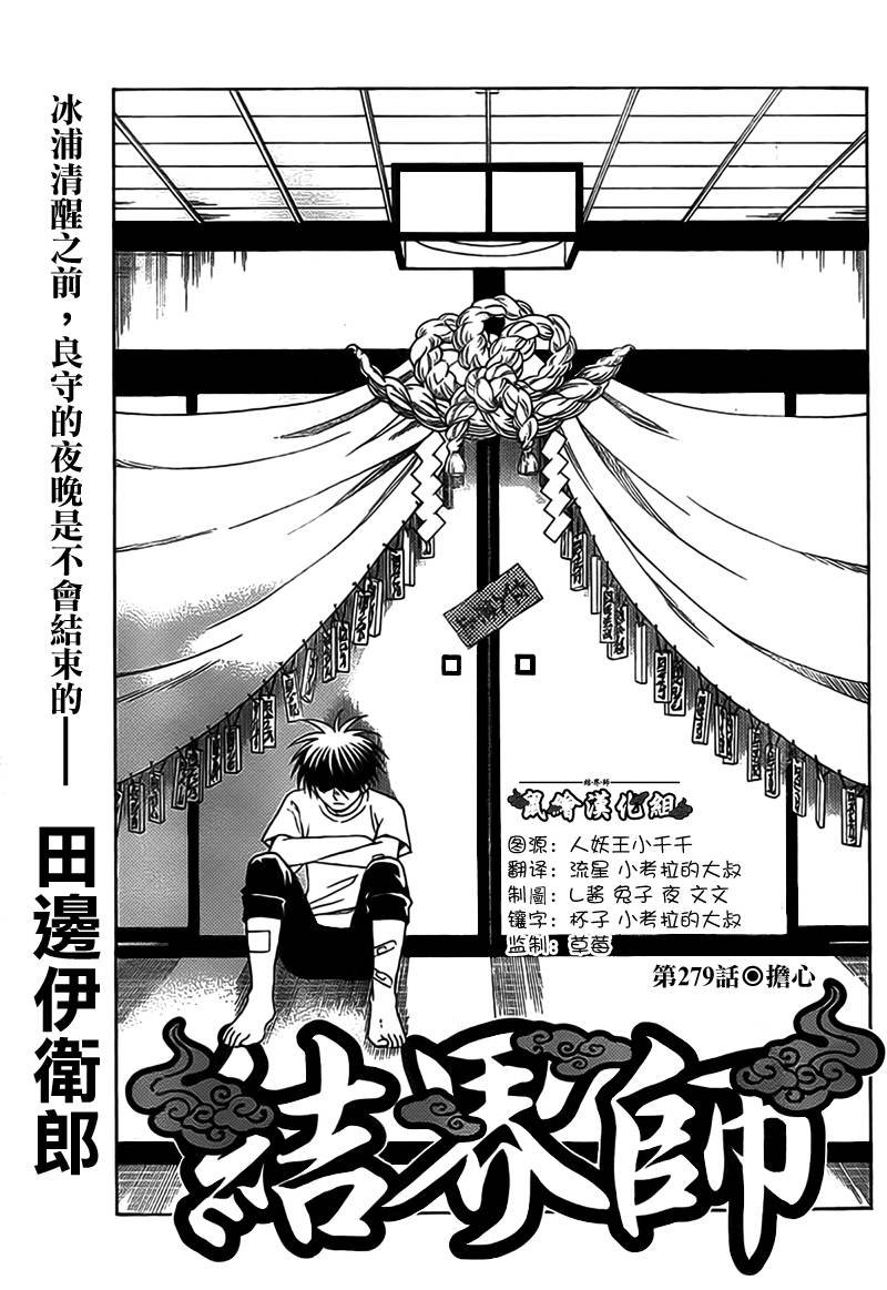 第279话