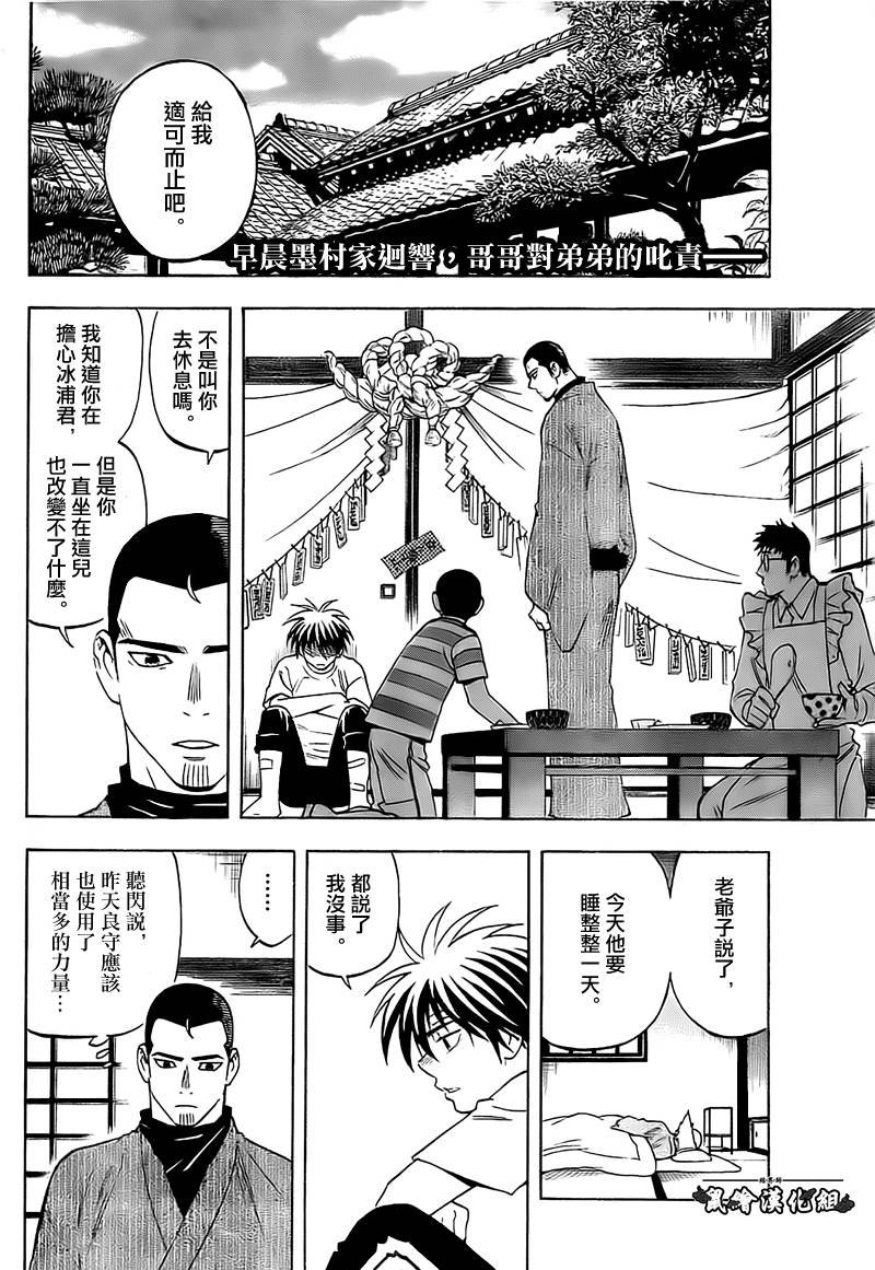 第279话