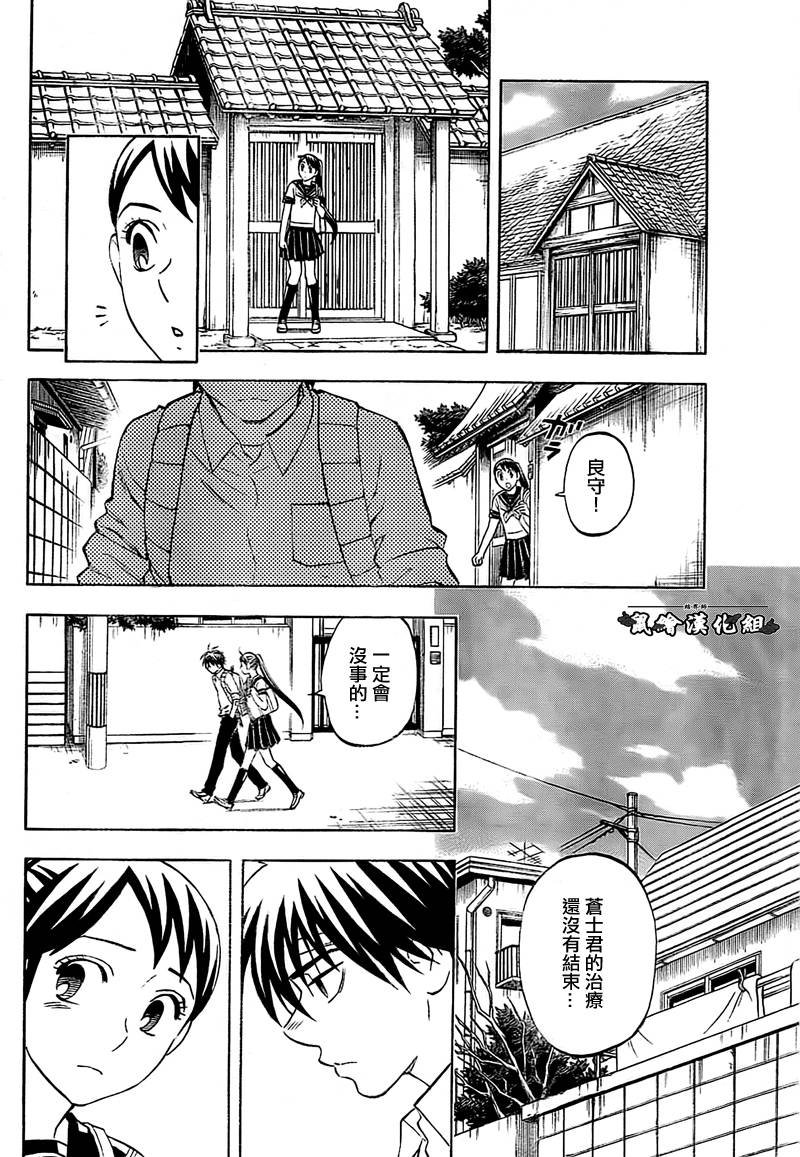 第279话