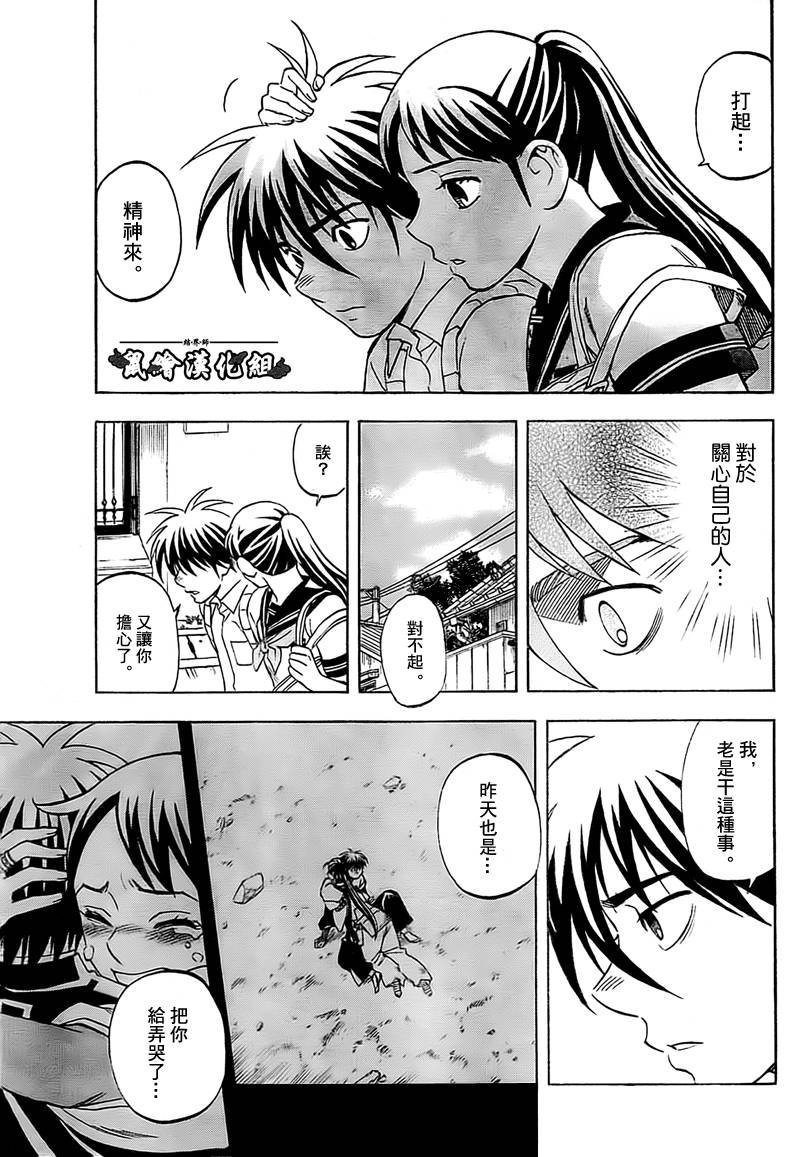 第279话