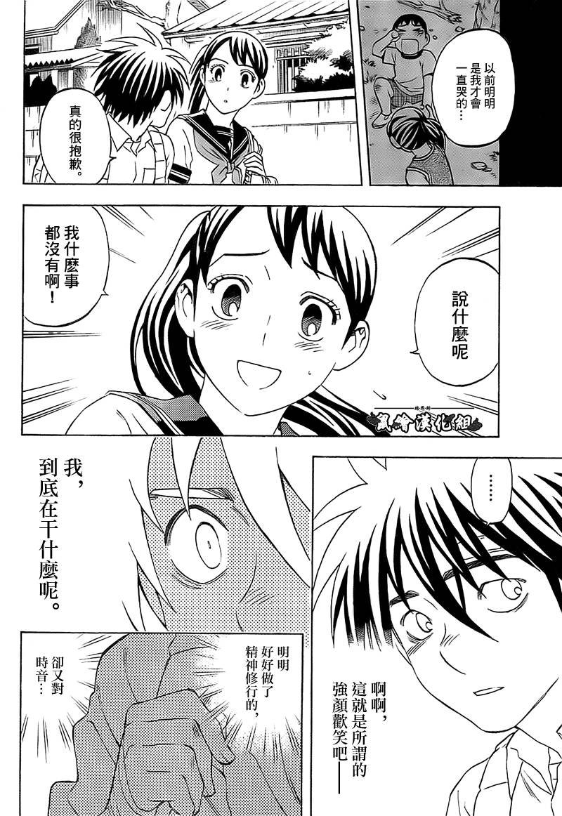 第279话