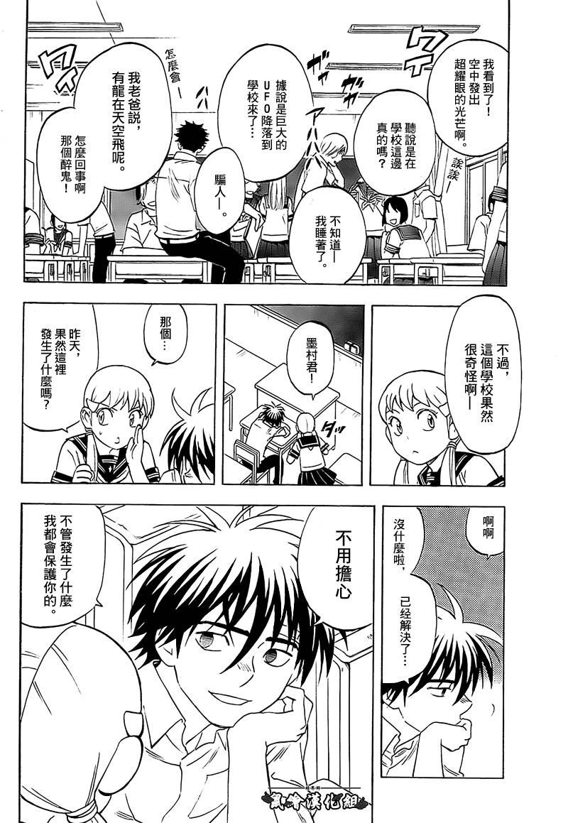 第279话
