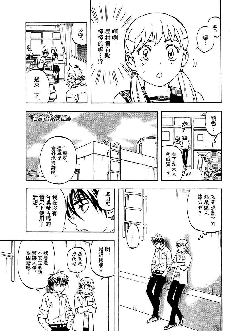第279话