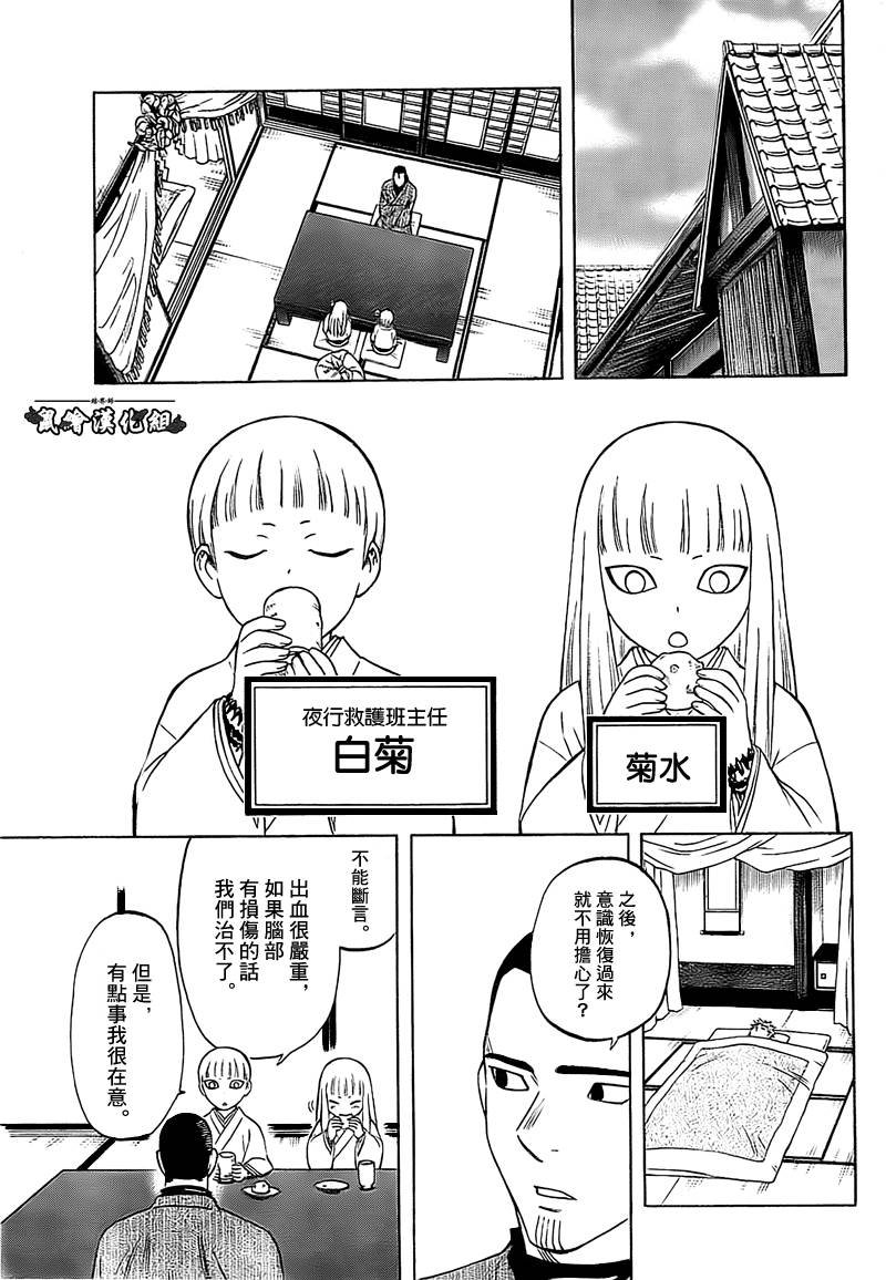 第279话
