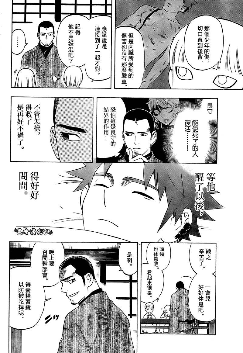 第279话