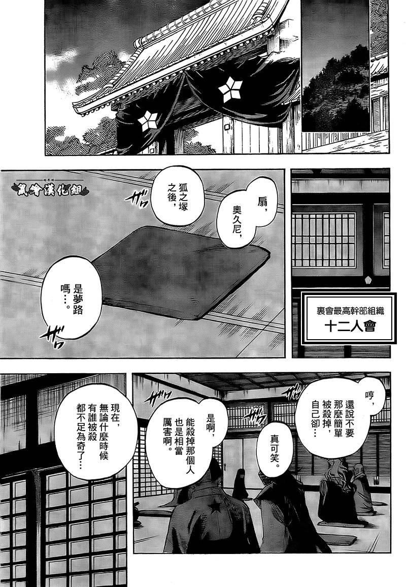 第279话