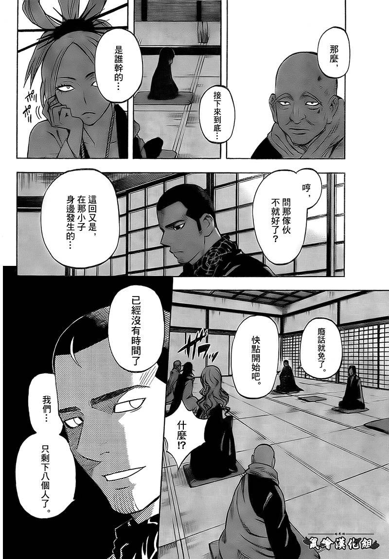 第279话