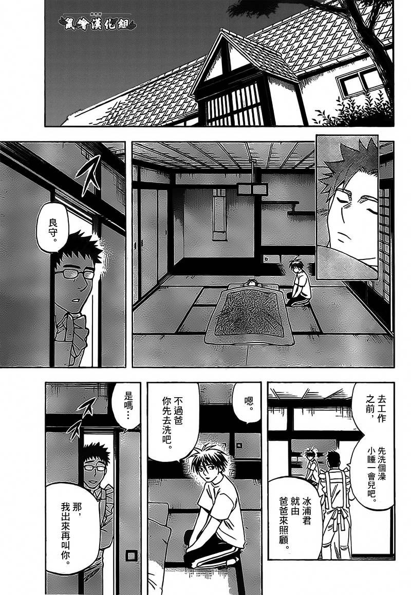 第279话