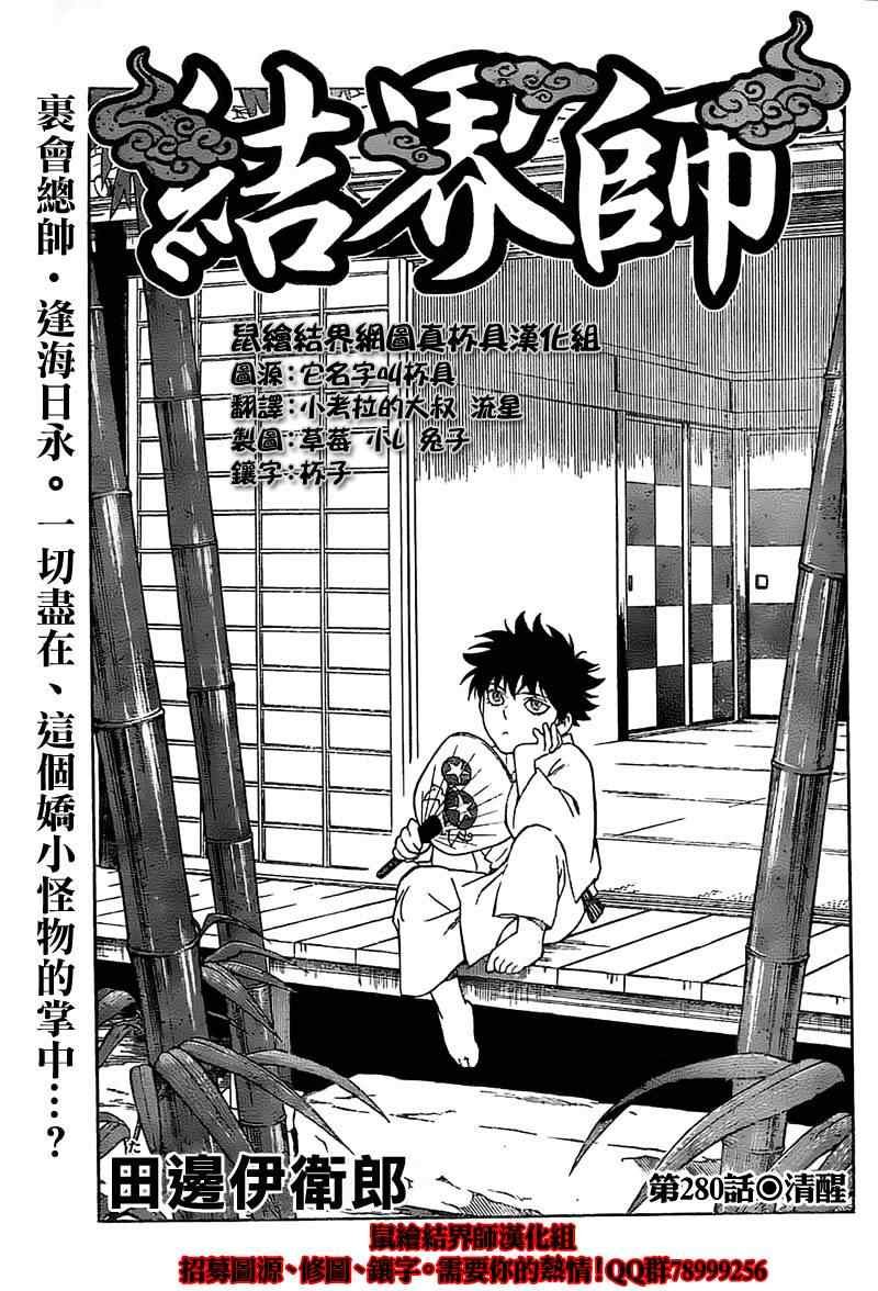 第280话