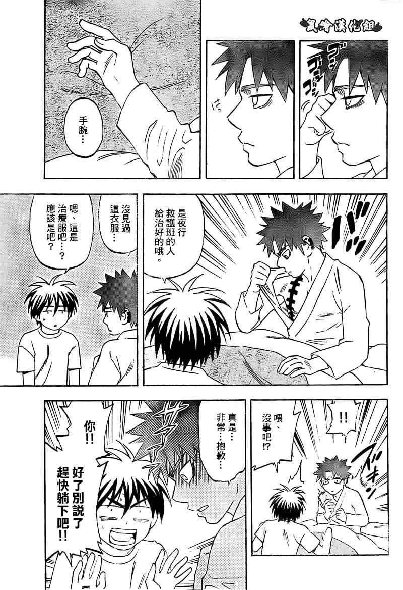 第280话