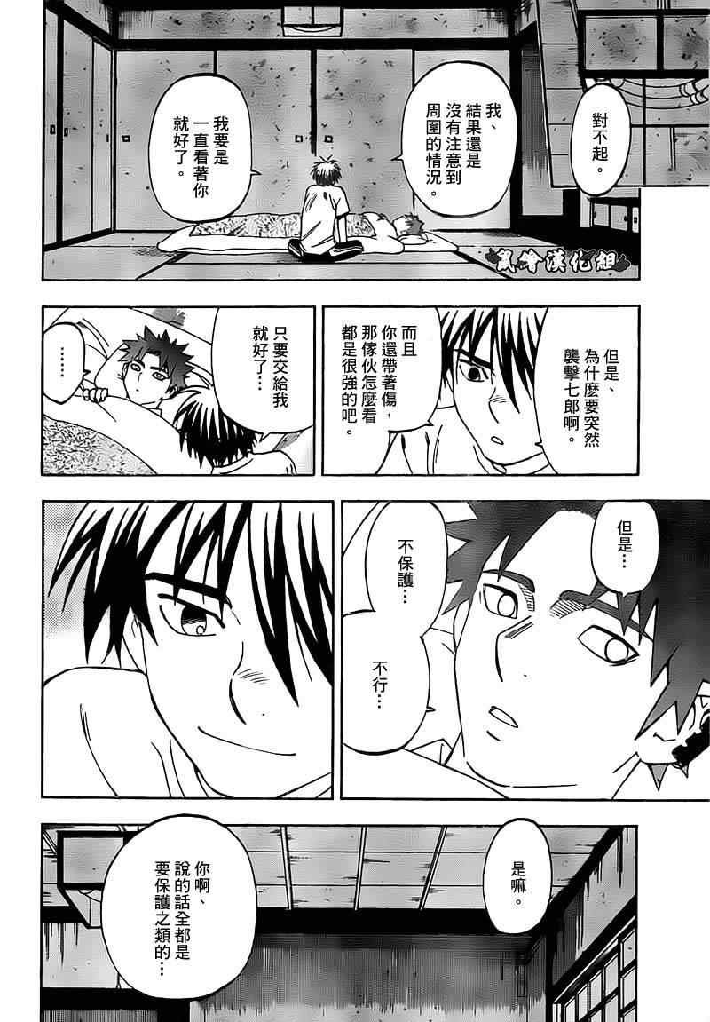 第280话